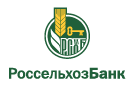Банк Россельхозбанк в Светлом Пути
